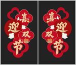 中秋国庆立柱美陈