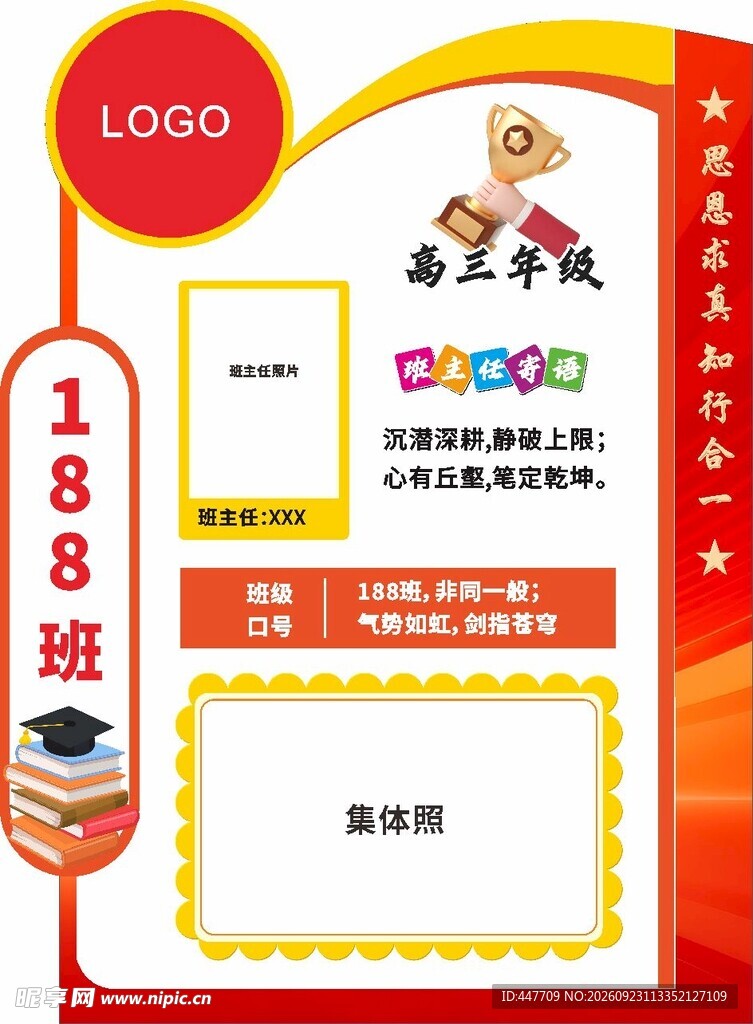 班牌