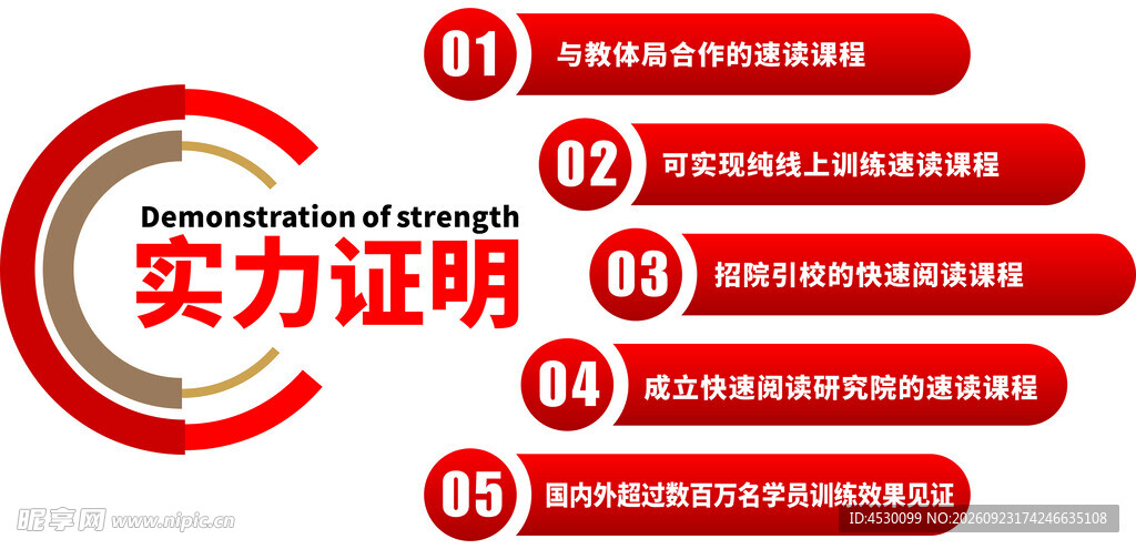 公司文化墙