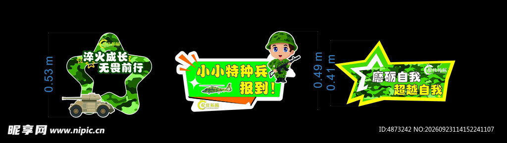 举手牌