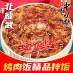 精品烤肉拌饭美食海报