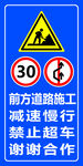 前方道路施工提示牌