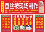 蚕丝被门头