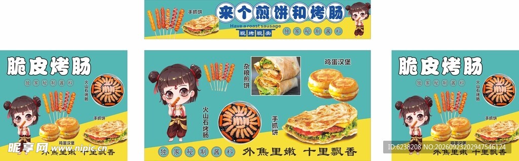 脆皮烤肠餐车
