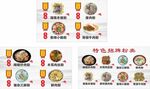 湖南杀猪粉海报