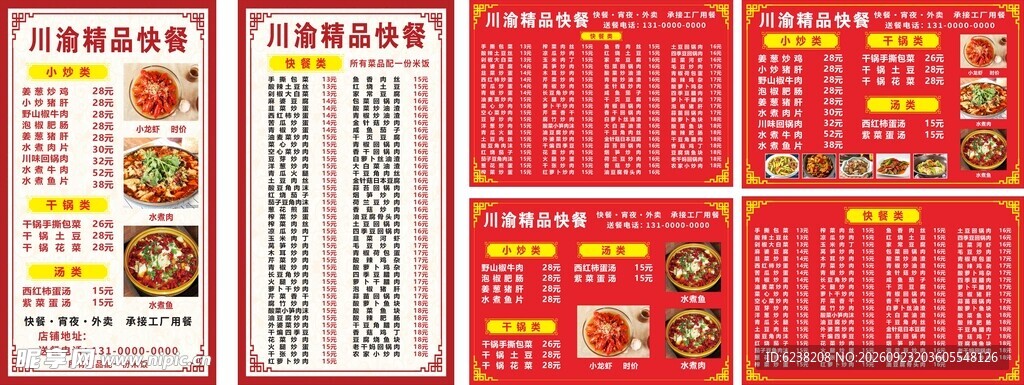 餐饮外卖卡