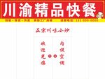 快餐门头