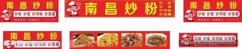 炒粉餐车