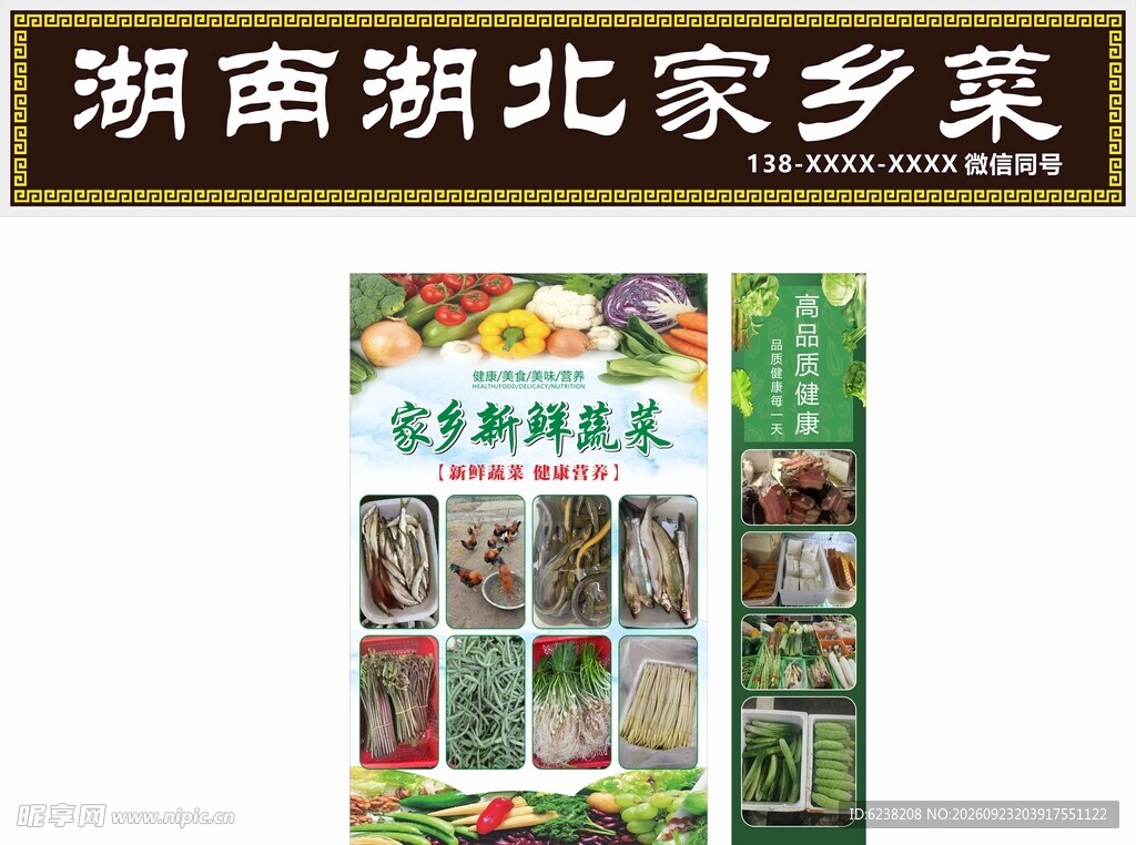 蔬菜门头