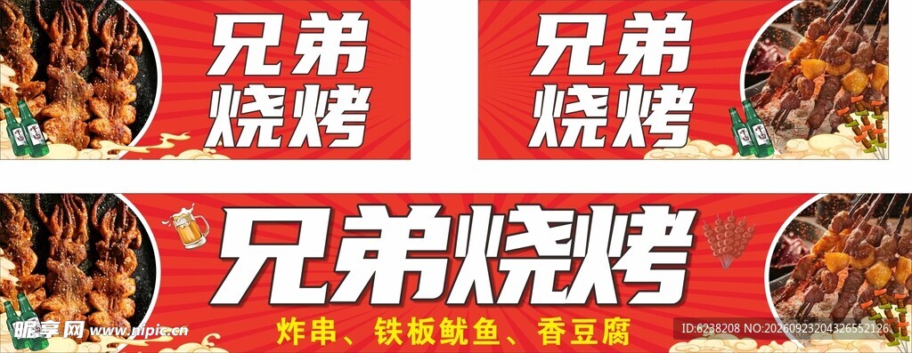 烧烤餐车