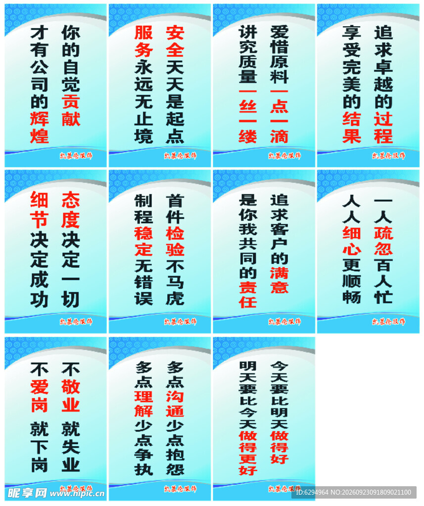 服饰工厂制度