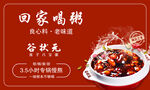 八宝粥卡片