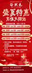 开业充值展架