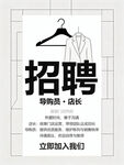 招人 招聘 招募 诚招 诚聘 