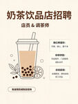 招人 招聘 招募 诚招 诚聘 