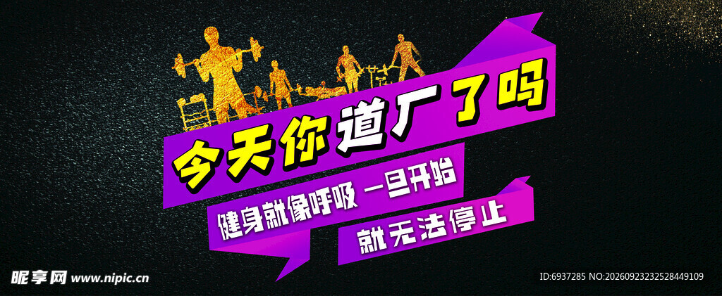 健身素材 