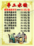 手工水饺价目表