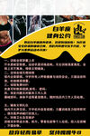 健身房健身公约