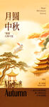 月圆中秋国风海报