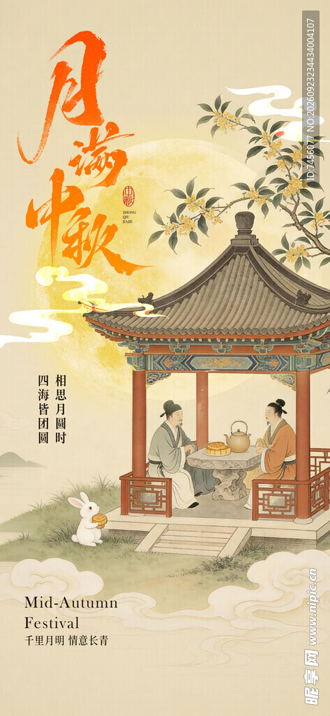 国风古亭文人雅集插画
