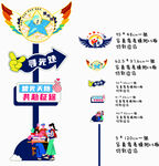 班级指引牌 寻光处
