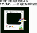 打卡拍照框