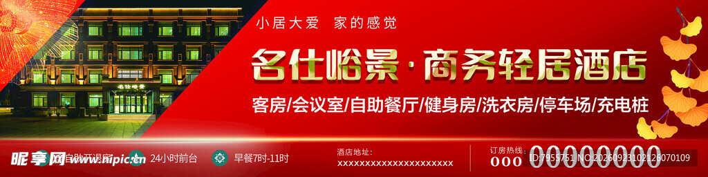 路边户外地产广告   
