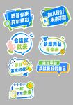招聘宣传手举牌