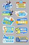 趣味招聘卡通手举牌