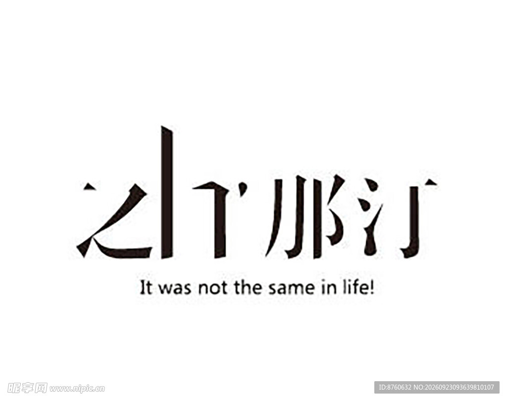 章那汀LOGO
