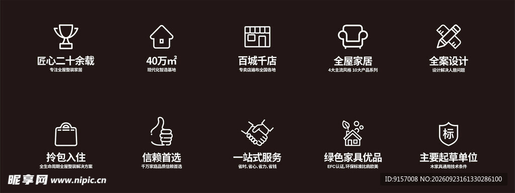 图标