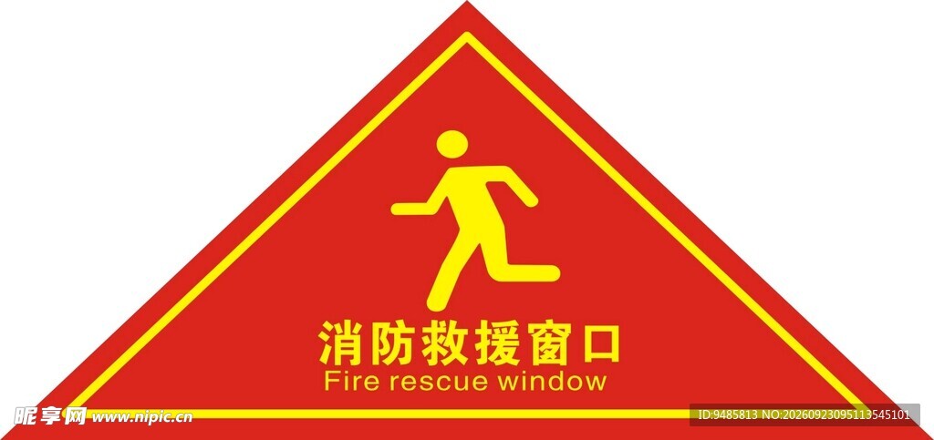 救援窗口