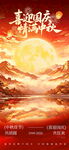 喜迎国庆情满中秋