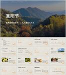 重阳 全市赏菊话佳节
