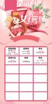 三八节活动