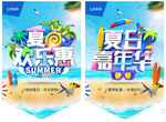 夏季吊旗