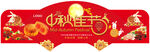 中秋吊旗