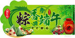 端午吊牌