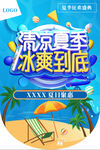 夏季吊旗