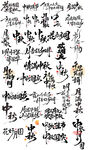 中秋国风书法文字艺术字
