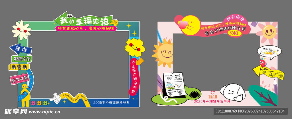 打卡