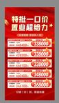 地产展架