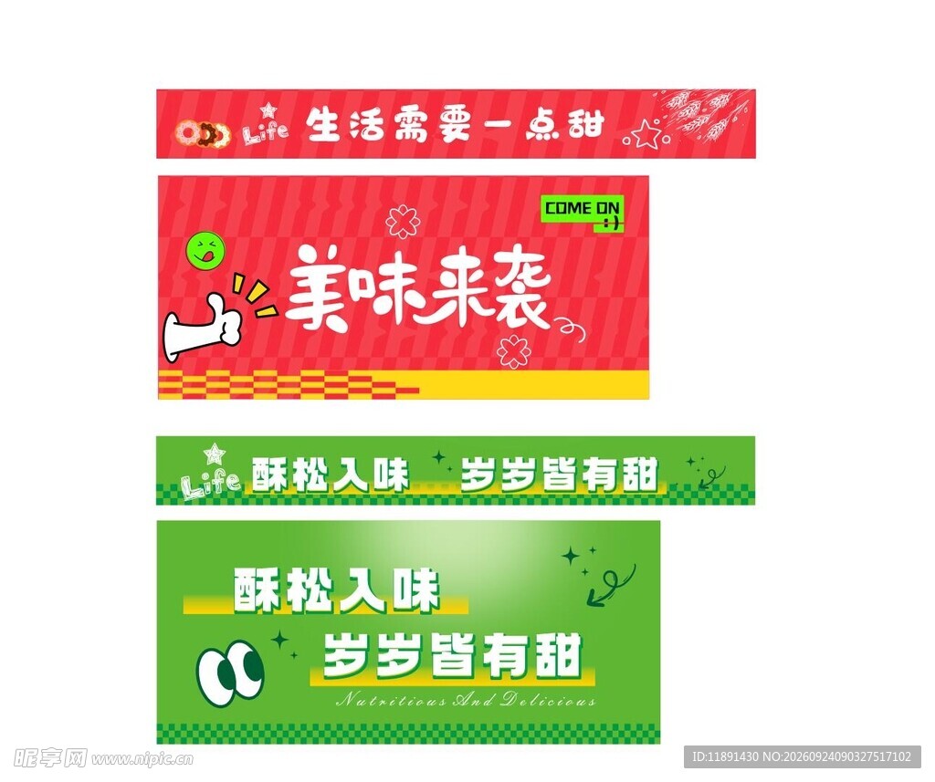 甜点海报
