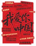 国庆