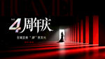 医美周年庆