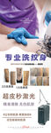 医美海报 洗纹身 展架