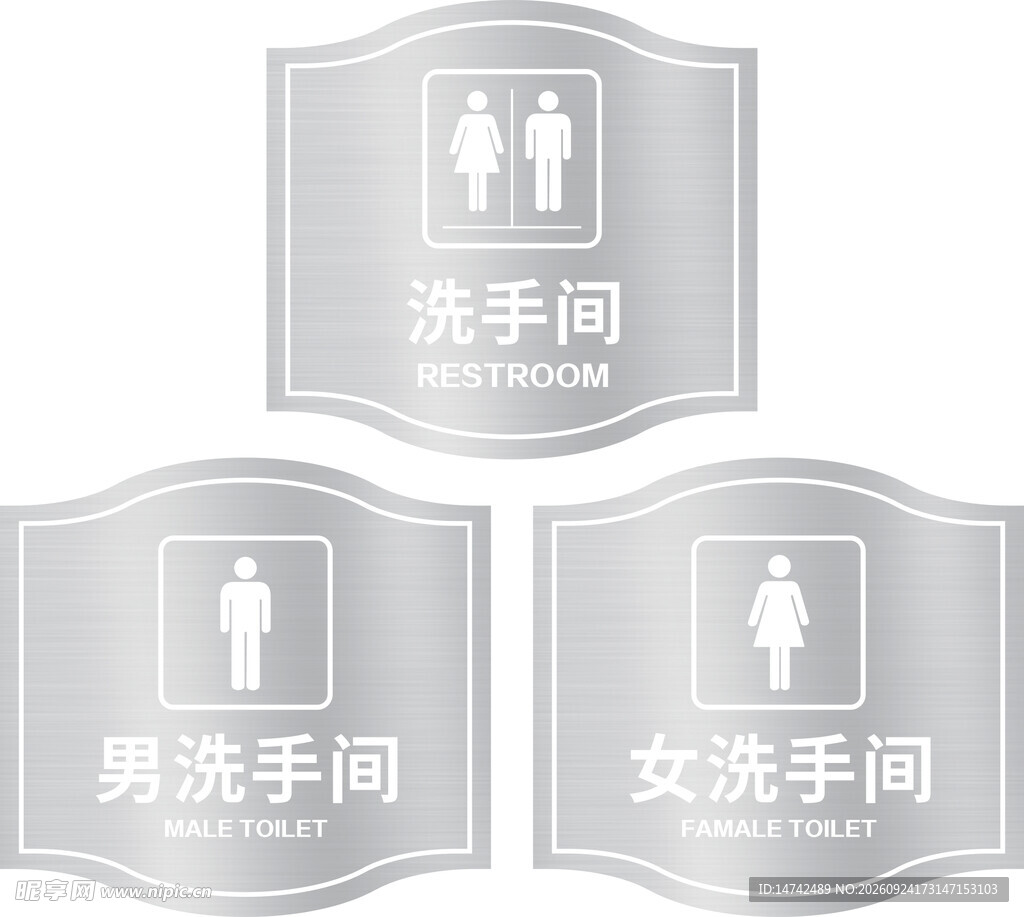 男女洗手间标识牌
