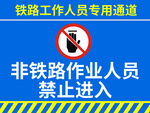 专用通道
