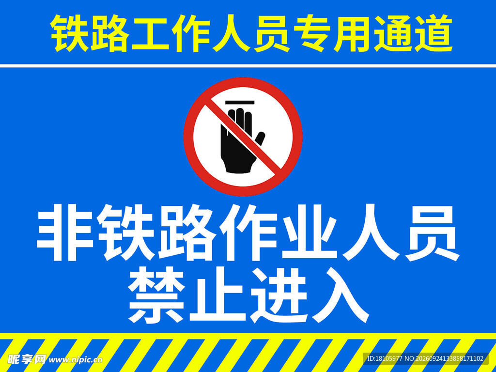 专用通道