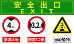 煤棚安全出口